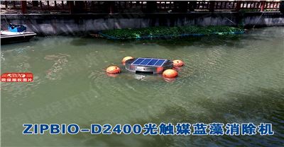 光触媒蓝藻消除机：小微水体景观水系蓝藻治理的破局之选