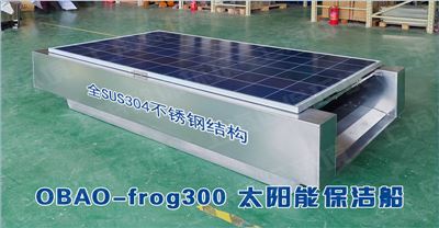 水面保洁清漂“终结者”：OBAO-frog300太阳能保洁船深度解析