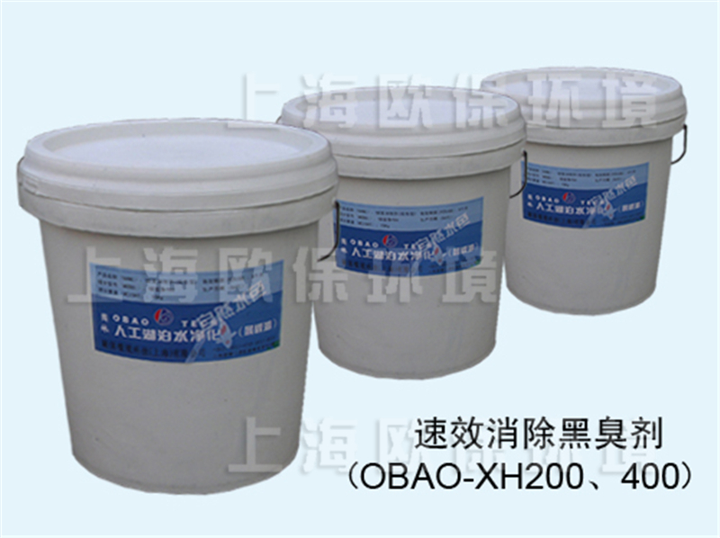 速效消除黑臭剂,黑臭消除剂,黑臭河道治理