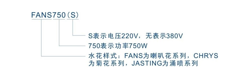 浮水喷泉式曝气机选型参考