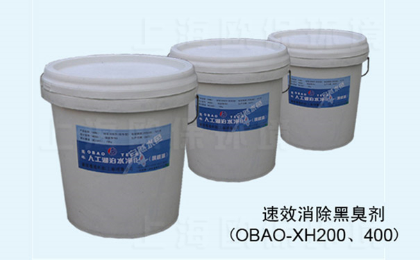 速效黑臭消除剂