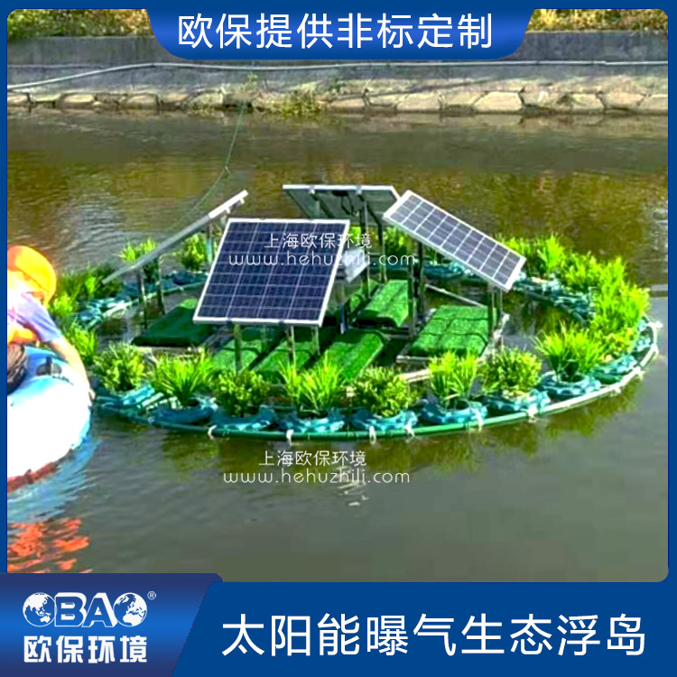 太阳能曝生态浮岛