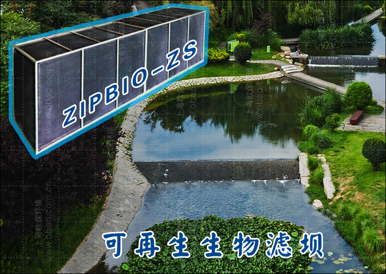 再生滤坝立体结构的优点—方便清洗再生