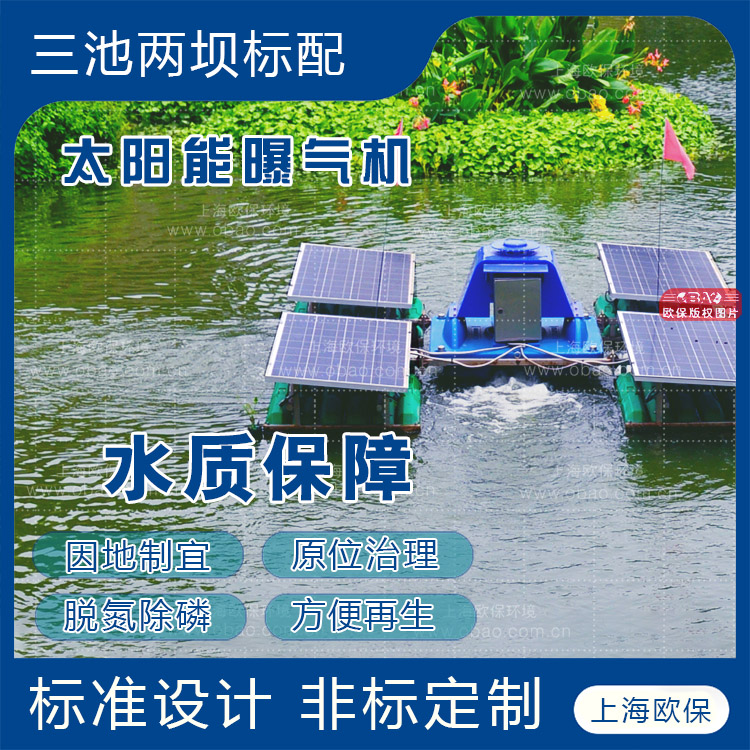 改进型三池两坝工艺生态治理养殖尾水的原理