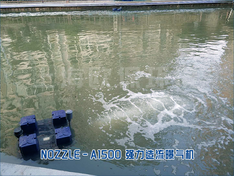 NOZZLE造流曝气机用于双桥浜河道治理