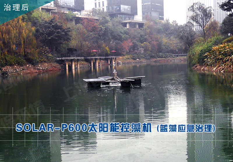 SOLAR-P600太阳能控藻机