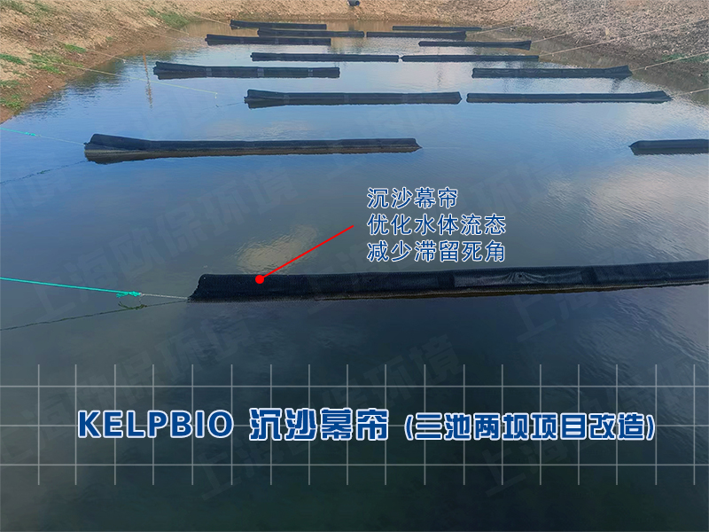 2025年三池两坝改造案例：浙江一水产养殖场使用生态沉沙幕帘改造沉淀池