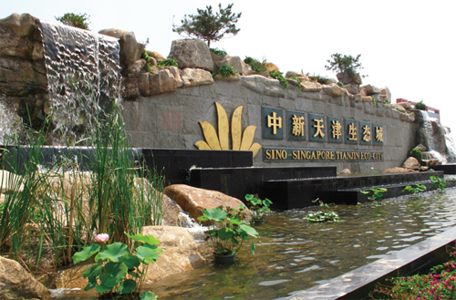 中新天津生态城,欧保环境净水设备