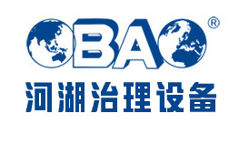 OBAO河湖治理设备供应商